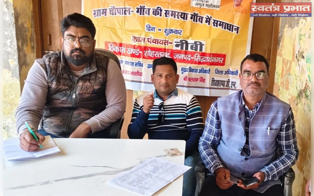 चौपाल में ग्रामीणों को दी गई योजनाओं की जानकारी