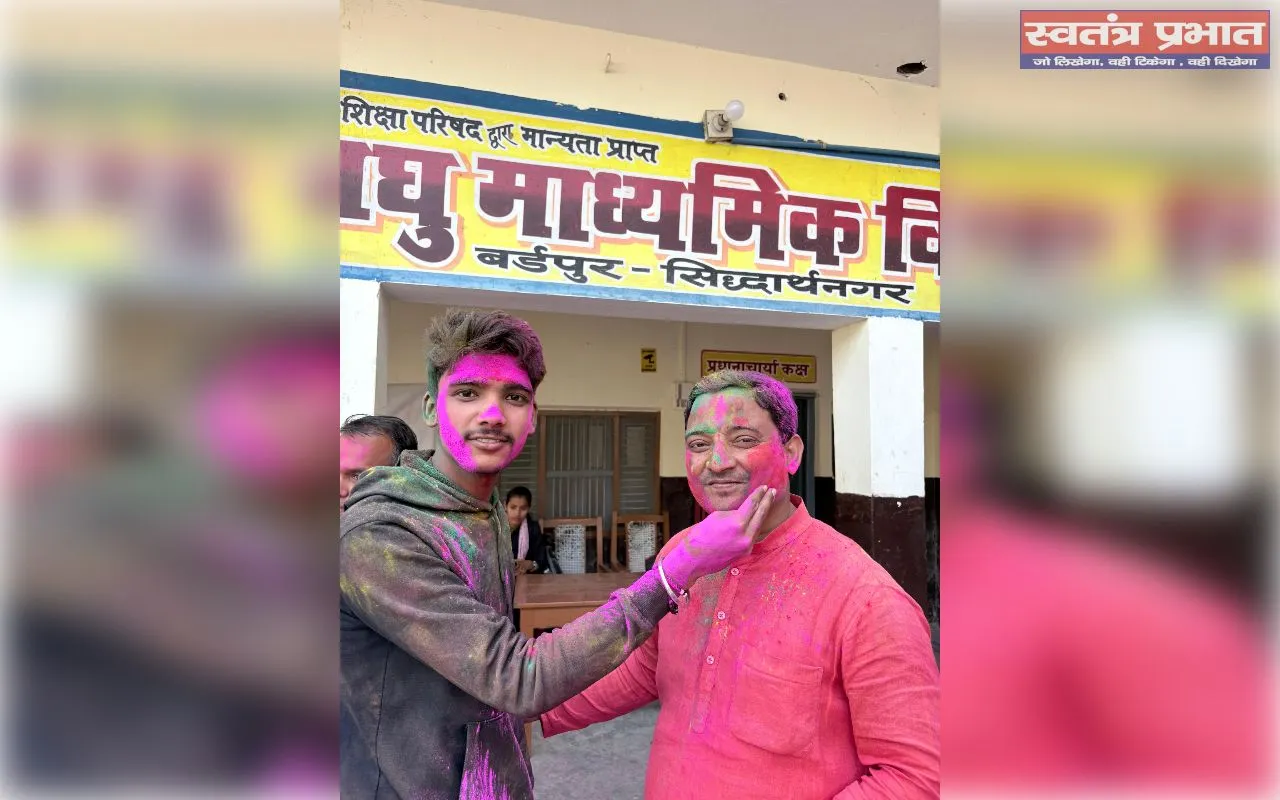 आदर्श लघु माध्यमिक विद्यालय में हर्षोल्लास के साथ मनाया गया होलिकोत्सव