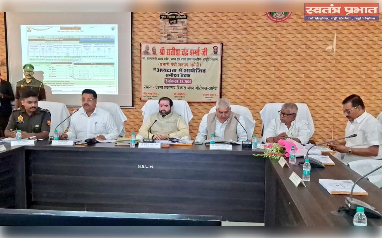 प्रभारी मंत्री  ने विकास कार्यक्रमों एवं कानून व्यवस्था को लेकर जनपदीय अधिकारियों के साथ किया बैठक