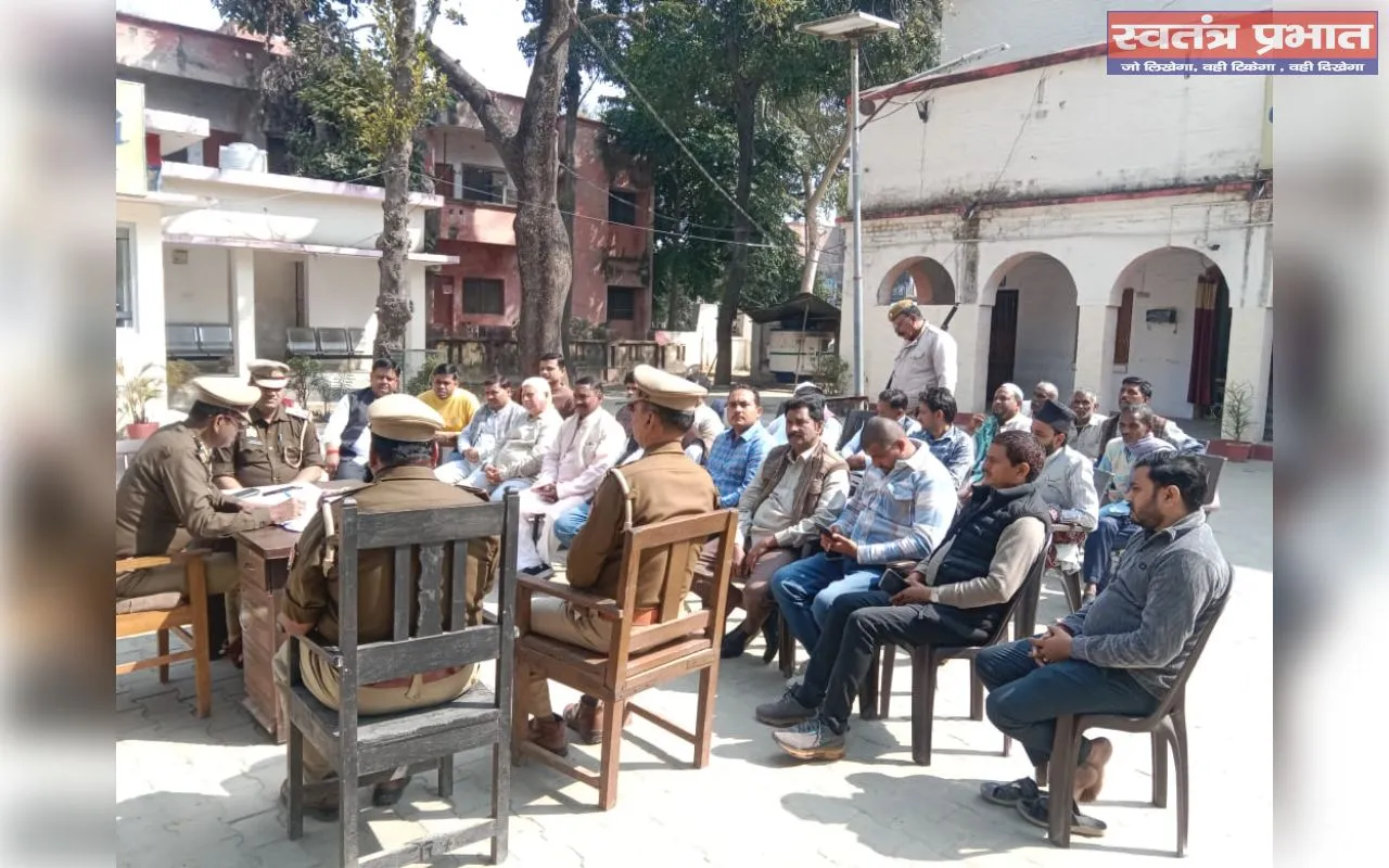 महाशिवरात्रि व रमजान को लेकर थाना परिसर बाजार शुक्ल में पीस कमेटी की बैठक हुई संपन्न