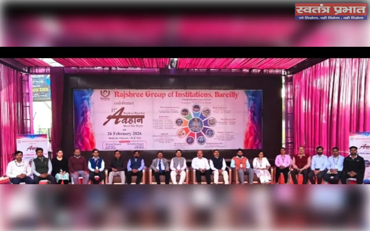 राजश्री ग्रुप ऑफ इन्स्टीट्यूशन में तीन दिवसीय आह्वान का होगा आयोजन 