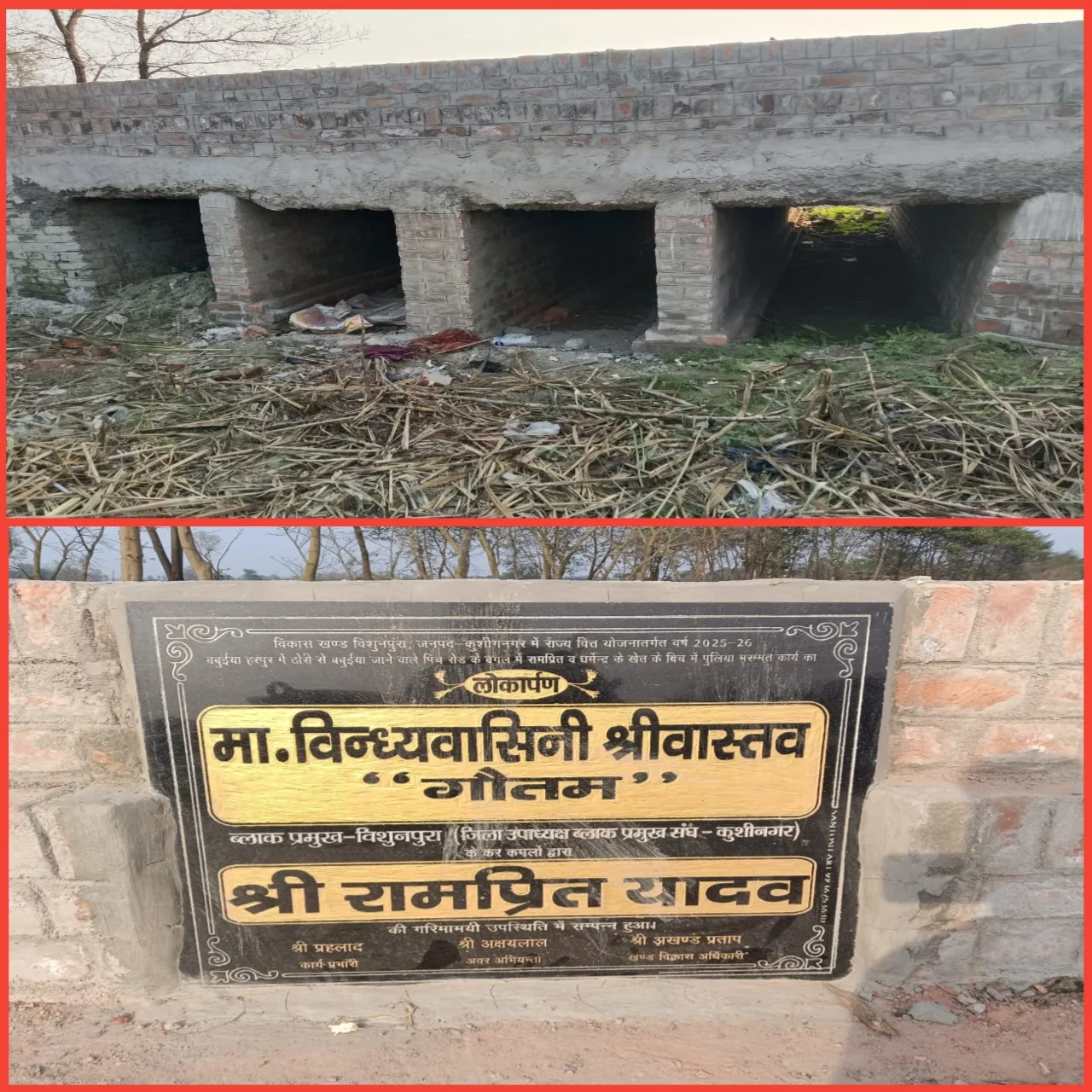 पुराने पुल की मरम्मत दिखाकर नए निर्माण का भुगतान, मामला सोशल मीडिया पर वायरल