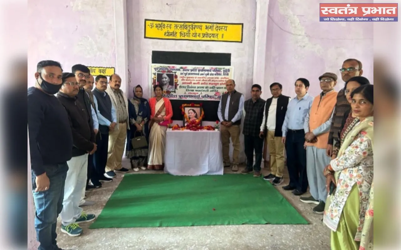 राष्ट्रपति पुरस्कार से सम्मानित पूर्व प्रधानाचार्या के निधन पर शोक जताया