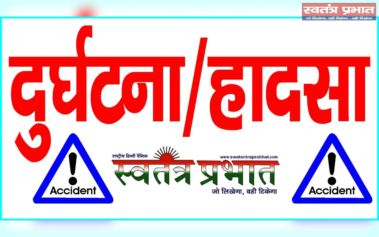 शादी समारोह में शामिल होकर वापस घर लौट रहे सड़क हादसे में युवक की मौत