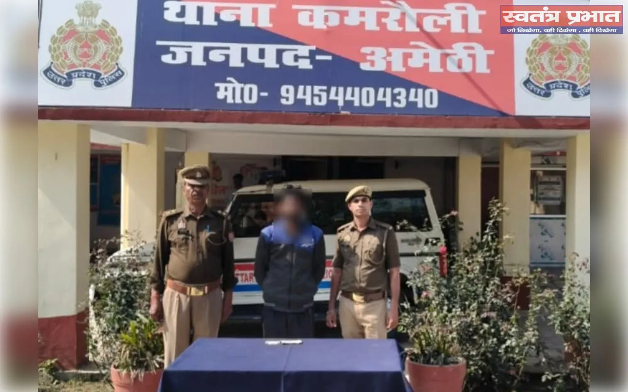 कमरौली पुलिस द्वारा 01 अभियुक्त गिरफ्तार, कब्जे से 25 ग्राम स्मैक बरामद