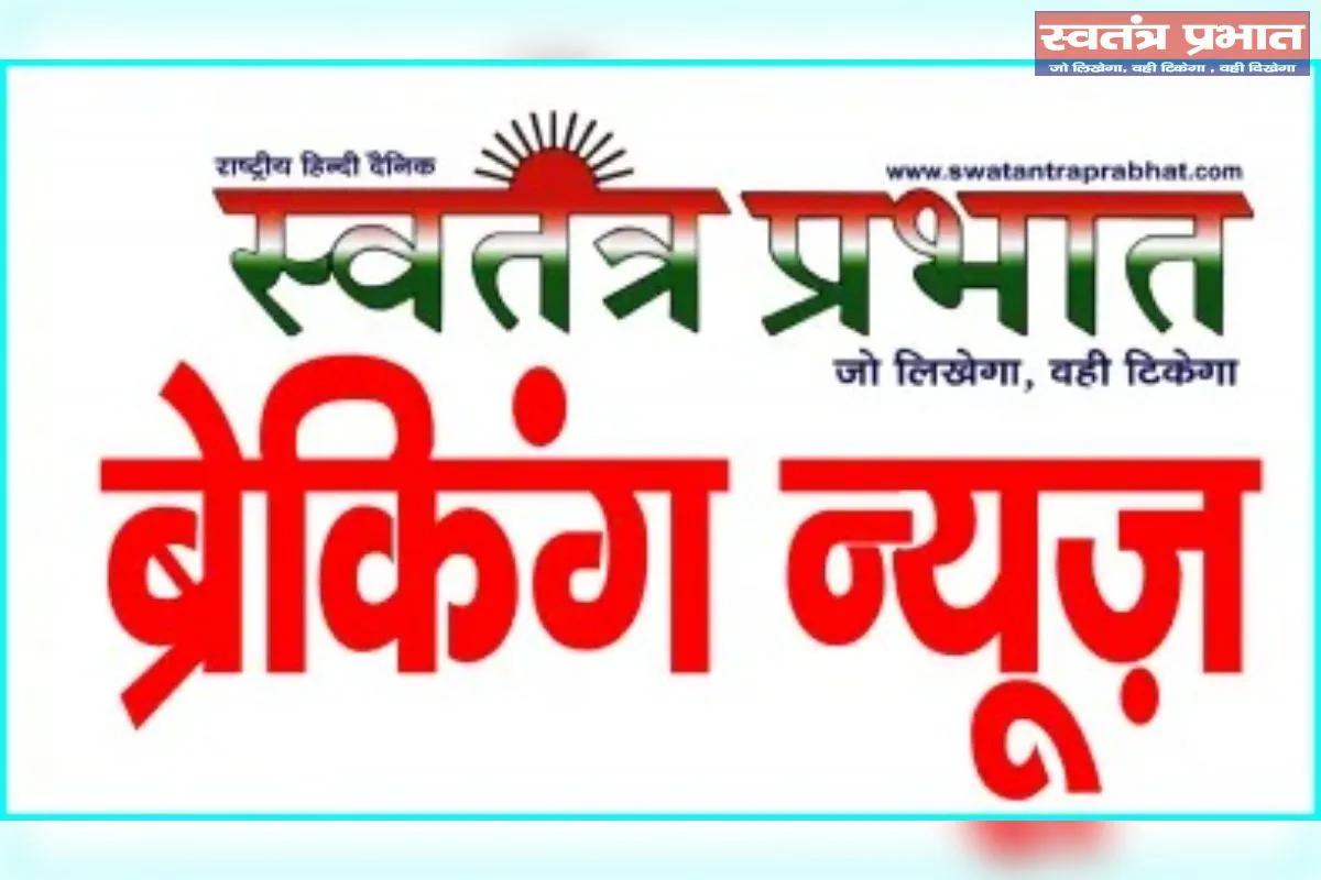 69 ग्रामीणों पर हाइवे जाम करने व मारपीट तथा पथराव का केस
