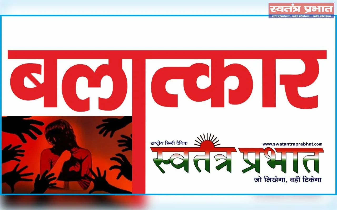 न्यूड वीडियो बनाकर करता था दुष्कर्म,छात्रा ने लगाई फांसी