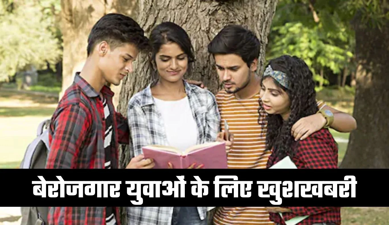 Agniveer Bharti: बेरोजगार युवाओं के लिए खुशखबरी, यहां निकली बंपर भर्ती