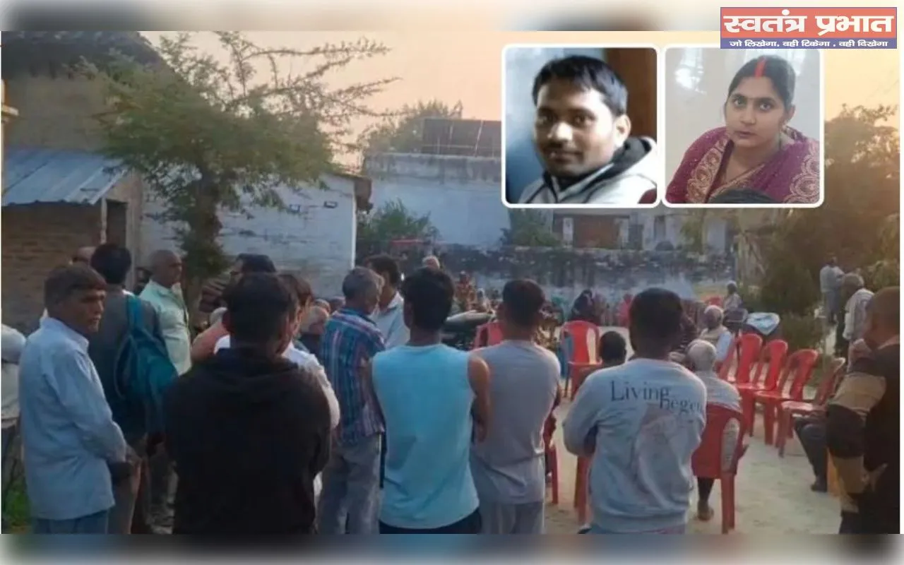 टीचर बनने के बाद पति बना हैवान: शिक्षामित्र से संबंधों के शक में पत्नी को करंट लगाकर मारने का आरोप