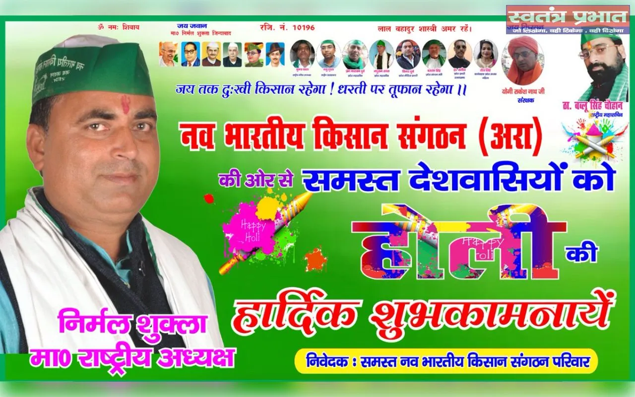 यूजीसी कानून के खिलाफ नव भारतीय किसान संगठन का आंदोलन, सरकार को दी चेतावनी नव भारतीय किसान संगठन परिवार  