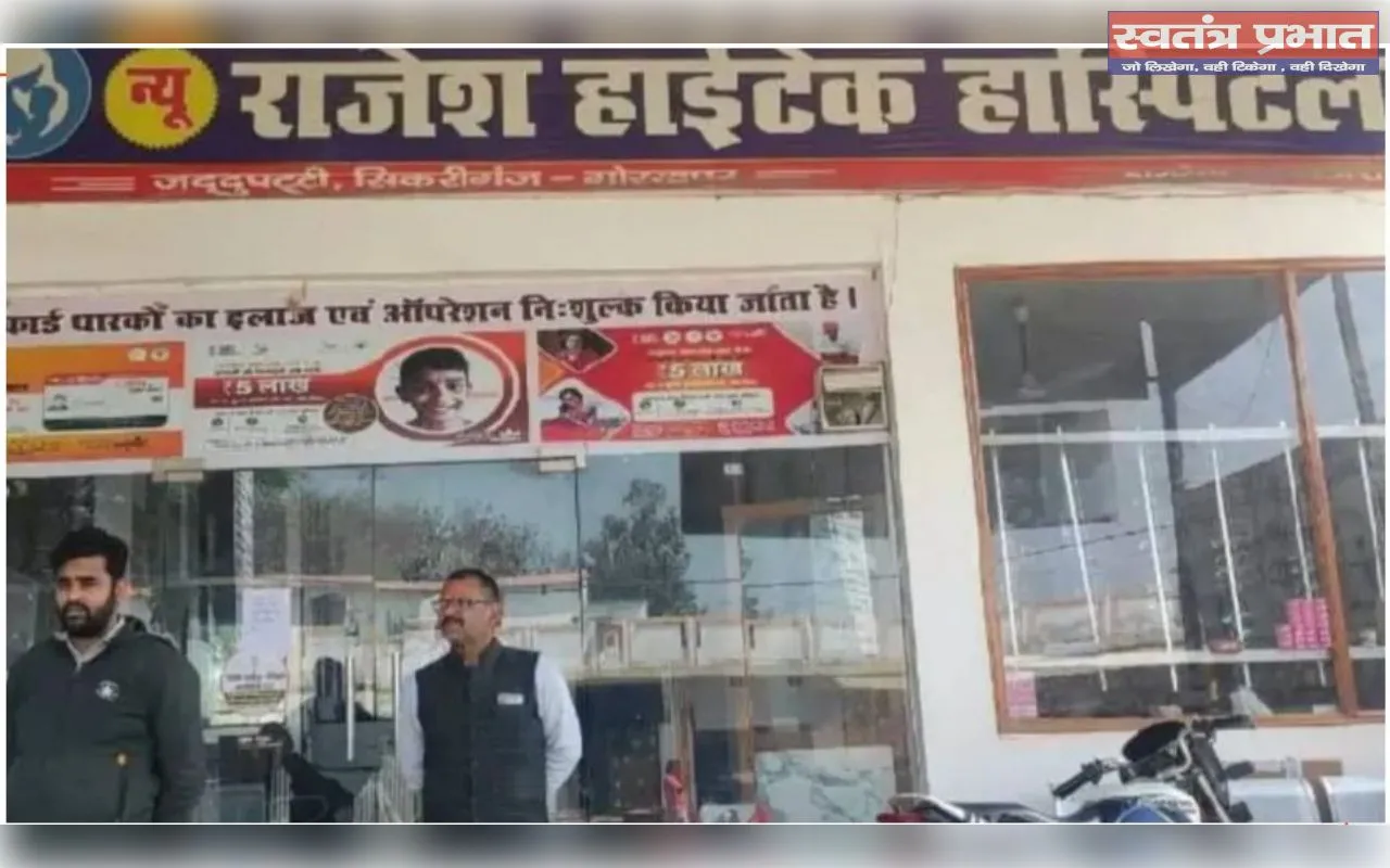 मोतियाबिंद ऑपरेशन में लापरवाही, 9 मरीजों की आंखें निकाली गईं