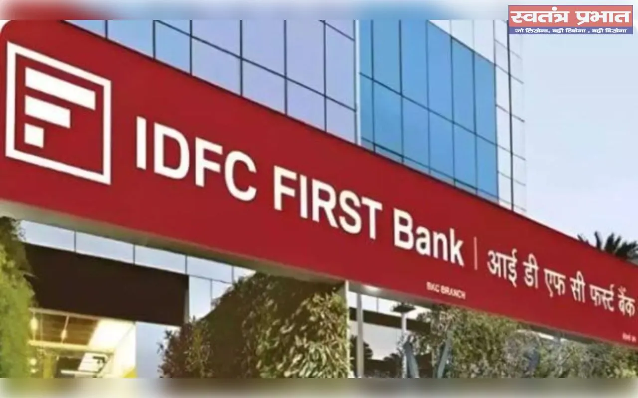 आईडीएफसी फर्स्ट बैंक: ₹590 करोड़ का फर्जीवाड़ा, 14000 करोड़ रुपये स्वाहा
