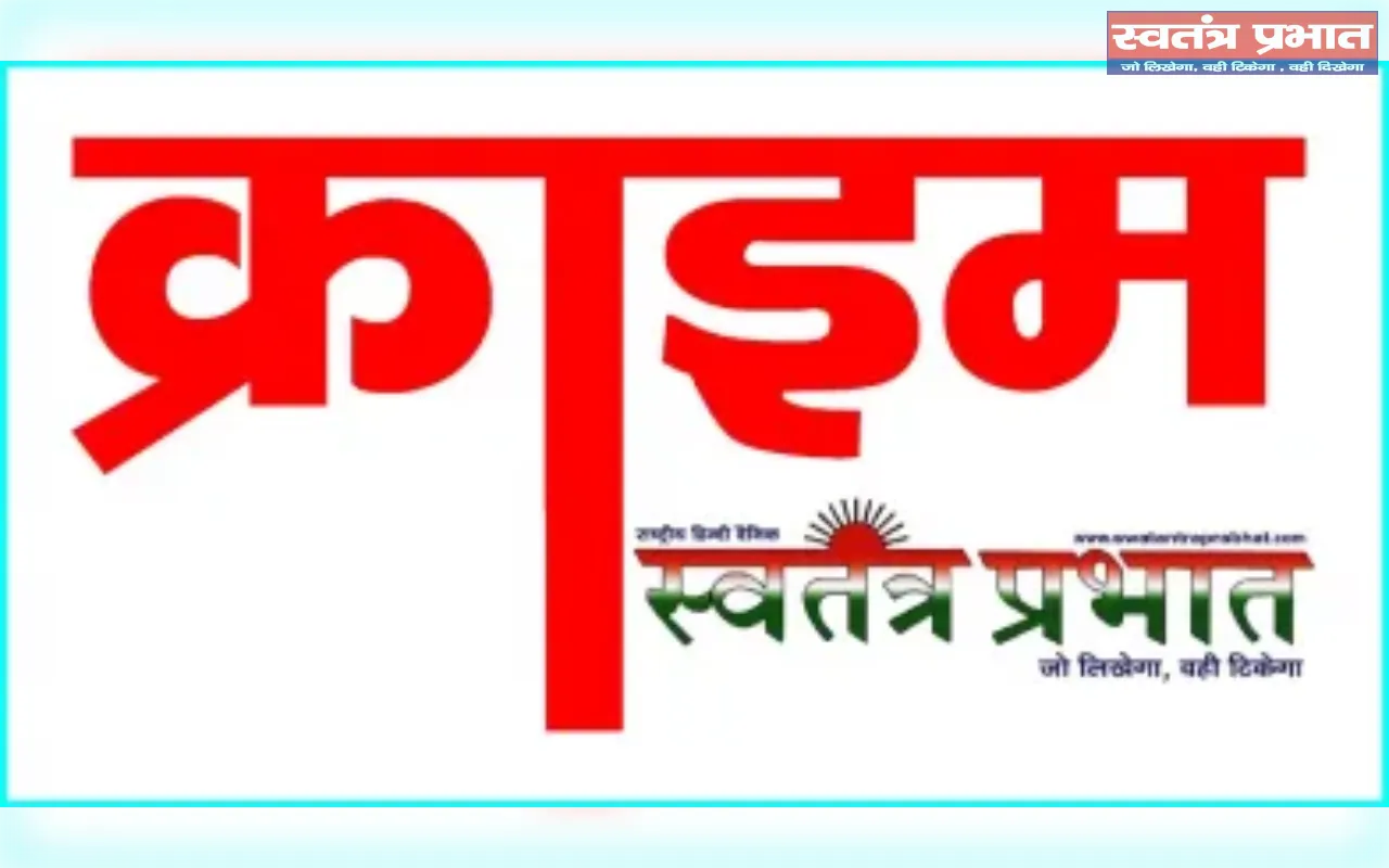 धोखाधड़ी से जमीन का करा लिया बैनामा