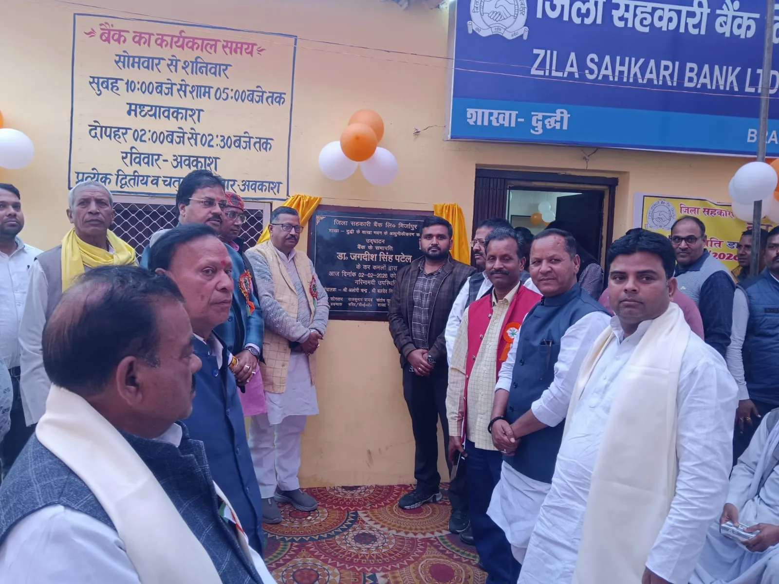 अन्नदाताओं के आय को कई गुना बढ़ाने पर ऐतिहासिक कार्य कर रही सरकार - डॉo जगदीश सिंह पटेल चेयरमैन जिo सo बैंक लिo मिर्जापुर