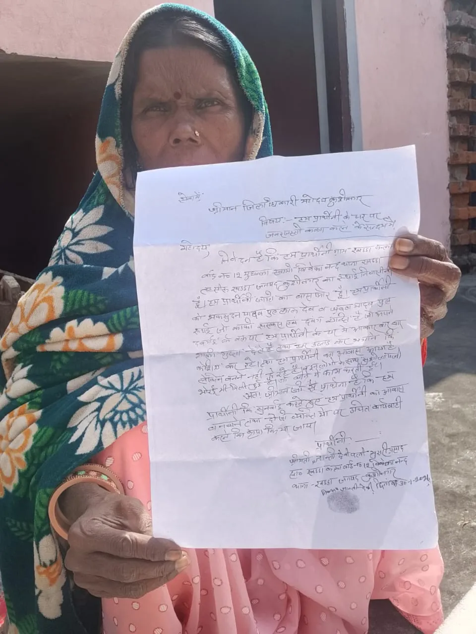 खड्डा :  आवास पर दबंगों की दखलअंदाजी का आरोप, पीड़ित महिला ने आवेदन पत्र दिखाकर लगाई न्याय की गुहार