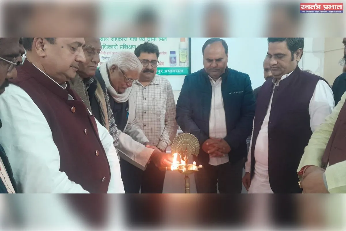 तीन दिवसीय गन्ना एवं चीनी मिल समितियों के अध्यक्षों के प्रशिक्षण कार्यक्रम का हुआ शुभारंभ।