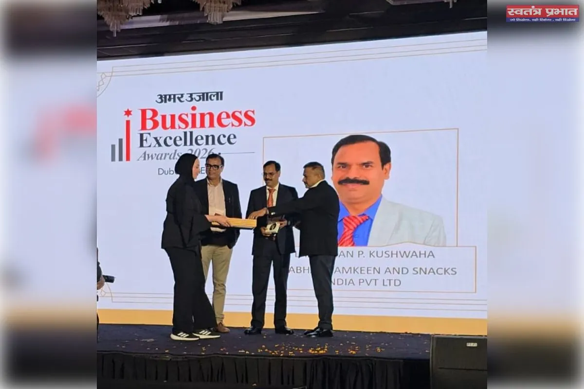 प्रभात नमकीन एंड स्नैक्स के मैनेजिंग डायरेक्टर लक्ष्मण प्रसाद कुशवाहा को दुबई में मिला बिज़नेस एक्सीलेंस अवॉर्ड 2026