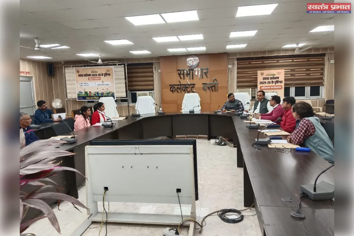 राजकीय जिला पुस्तकालय समिति बस्ती की बैठक दोपहर 12.30 बजेकलेक्ट्रेट सभागार में संपन्न हुई