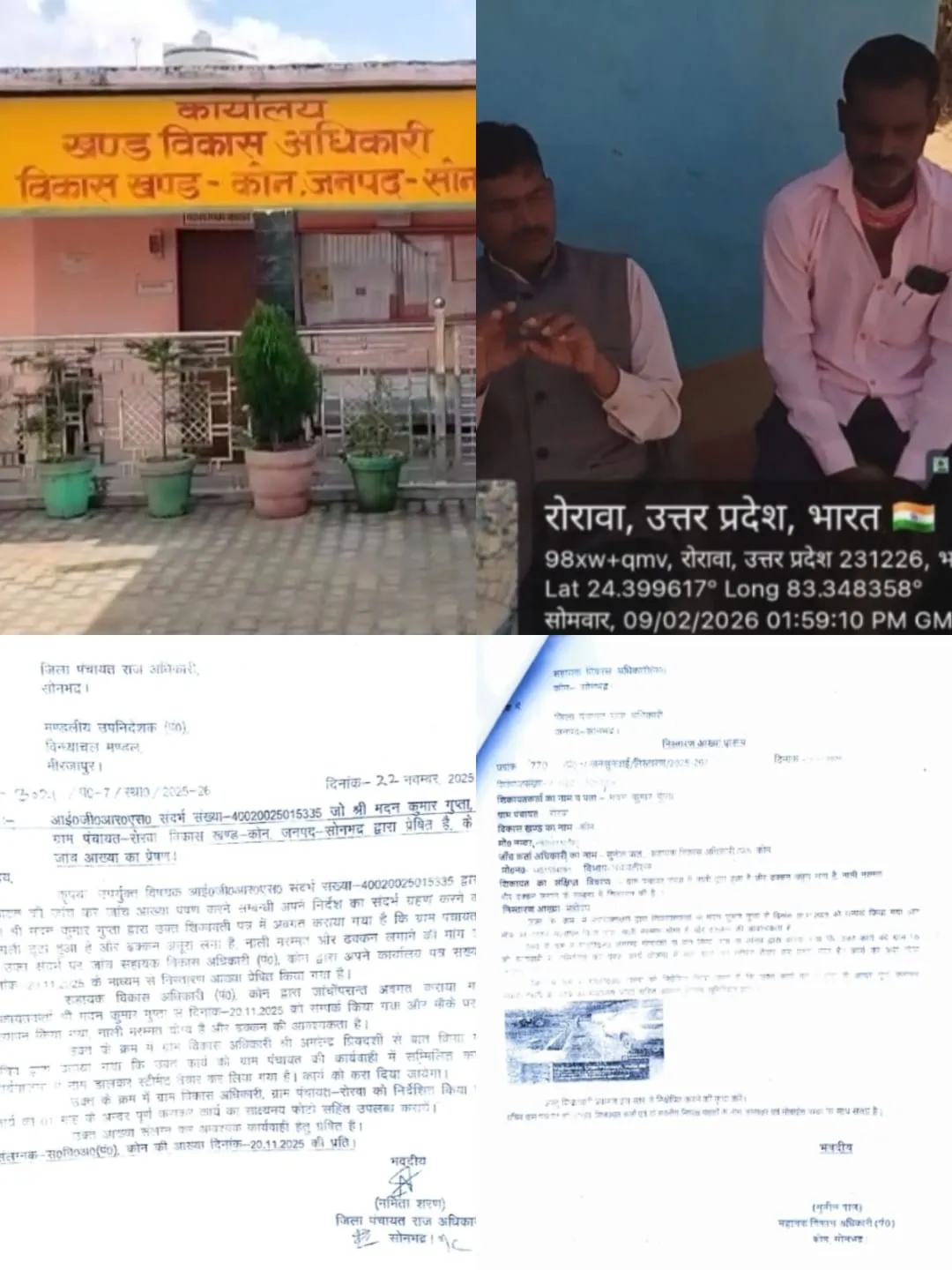 रोरवा गाँव में खुली नाली दे रहा है हादसों को न्यौता, लोगों के लिए बना परेशानी का सबब