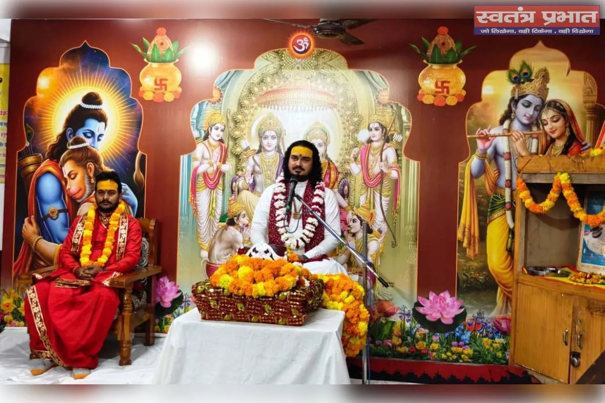 मन की पवित्रता में हुआ करता है प्रभु श्रीराम का दर्शन- आचार्य देवव्रत जी