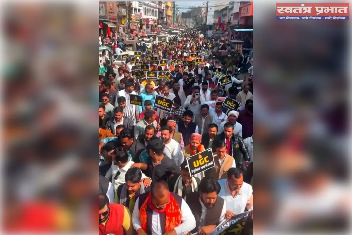 UGC के ‘इक्विटी रेगुलेशन 2026’ के विरोध में सवर्ण शक्ति मोर्चा का पैदल मार्च, राष्ट्रपति को ज्ञापन