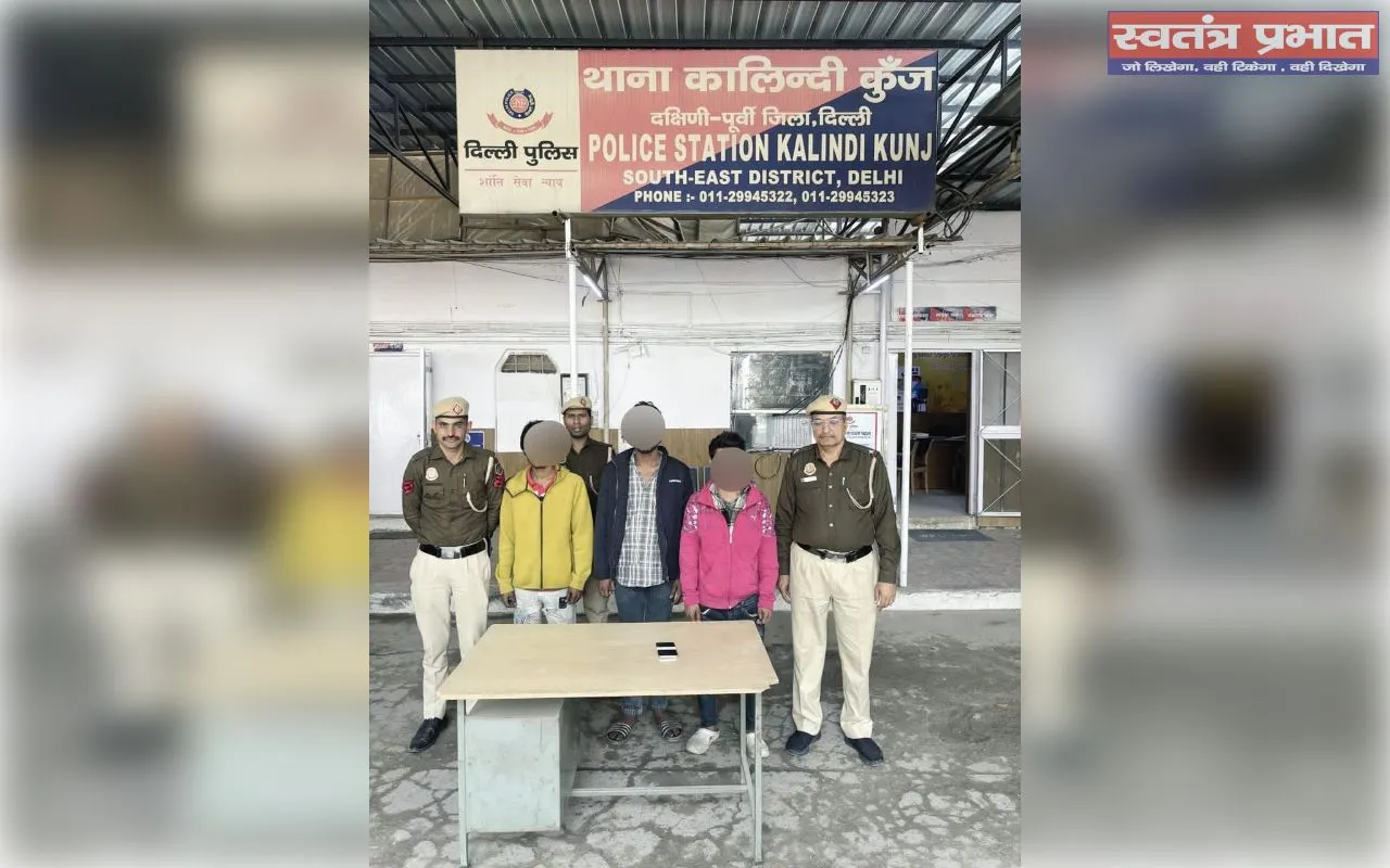 पीएस कालिंदी कुंज पुलिस ने 18 घंटे में सुलझाया लूट का मामला