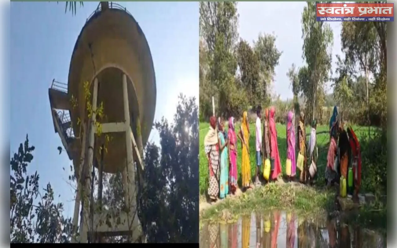 जब नल लगे, टंकी बनी फिर कहां गया पानी..! संघर्ष की मीनार से जूझती प्यासों की कहानी