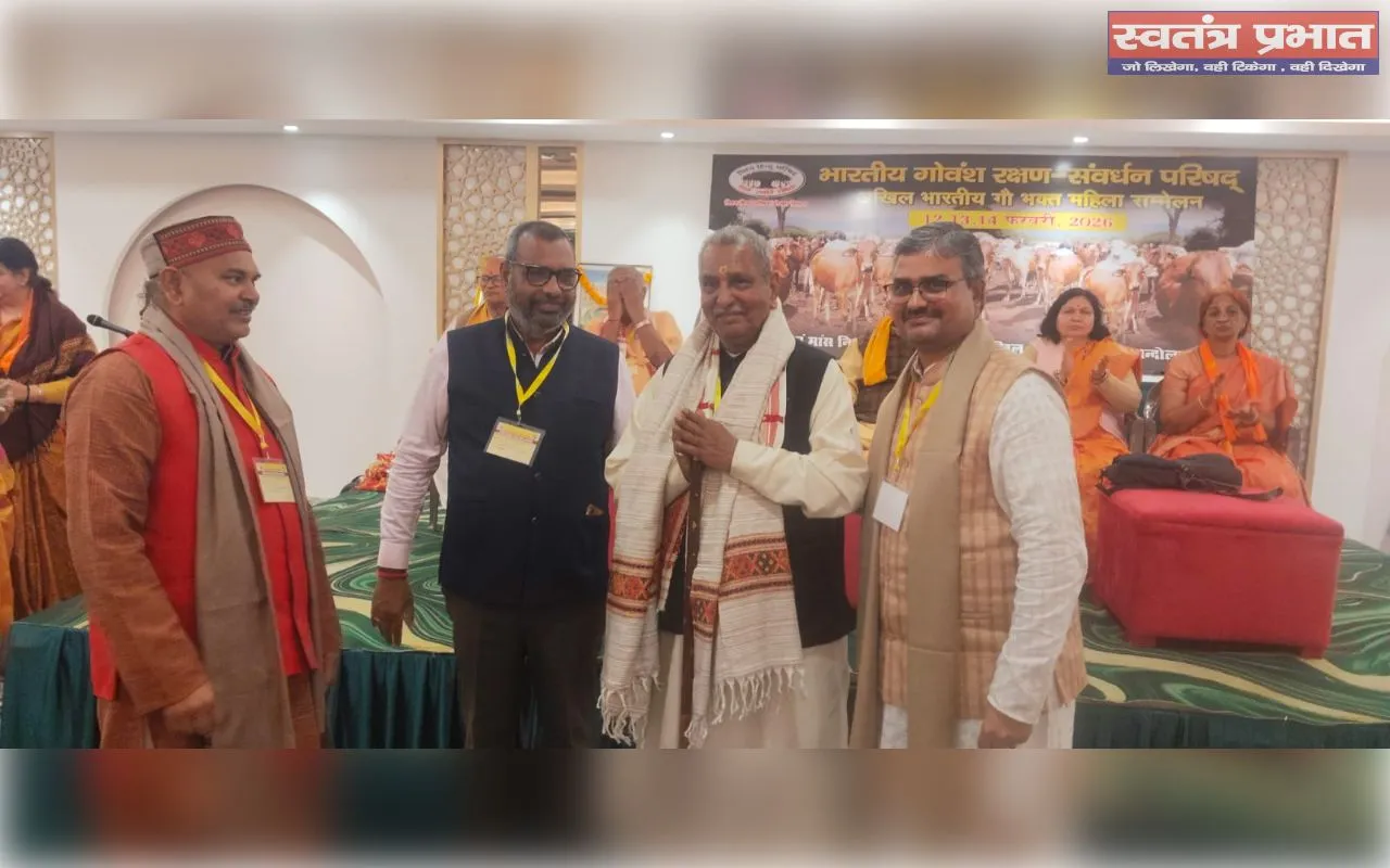 दिल्ली में तीन दिवसीय 'गो-भक्त महिला सम्मेलन' का भव्य समापन