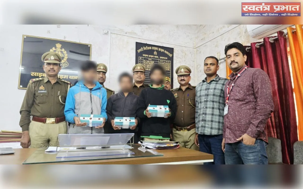 फर्जी बैंक अधिकारी बनकर क्रेडिट कार्ड की लिमिट बढ़वाने साइबर ठगी गैंग के 03 अभियुक्त गिरफ्तार