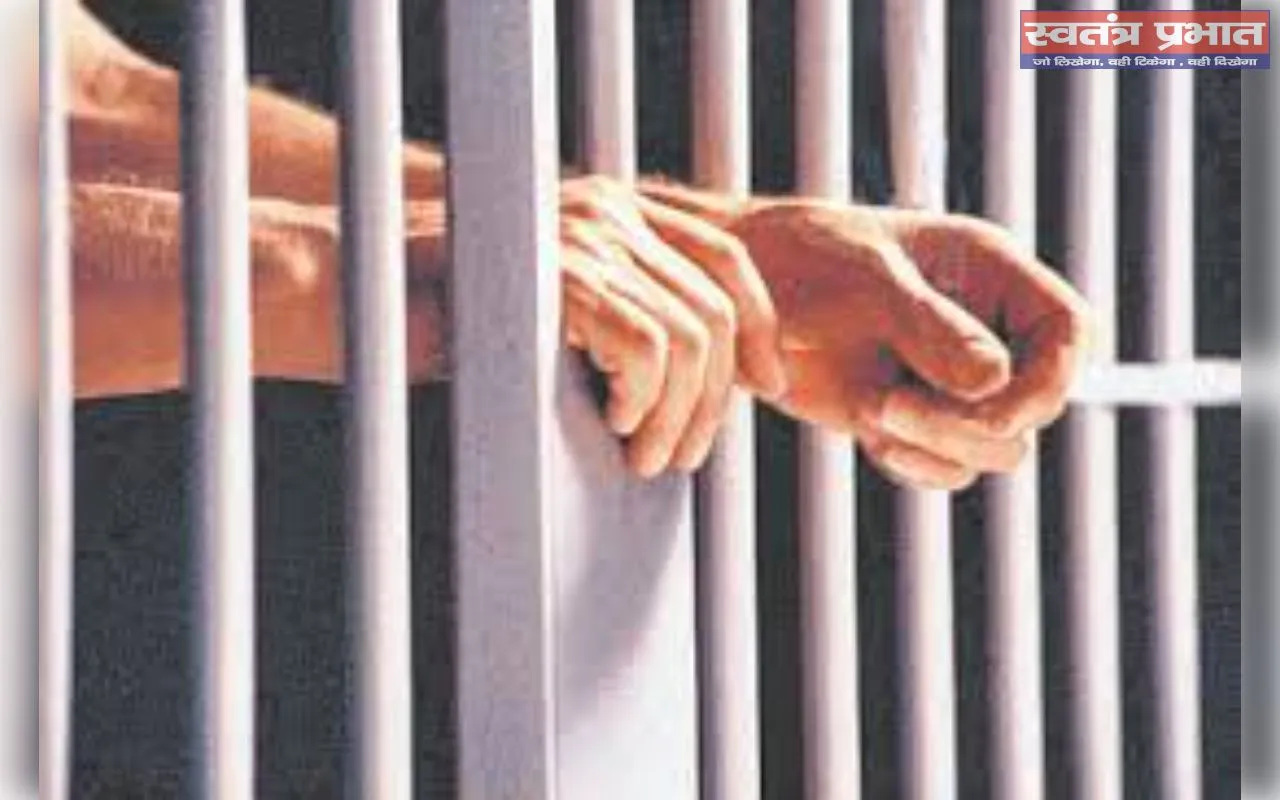 दहेज हत्या में तीन दोषियों को सजा, एक को 14 वर्ष व दो को 10 वर्ष की सजा