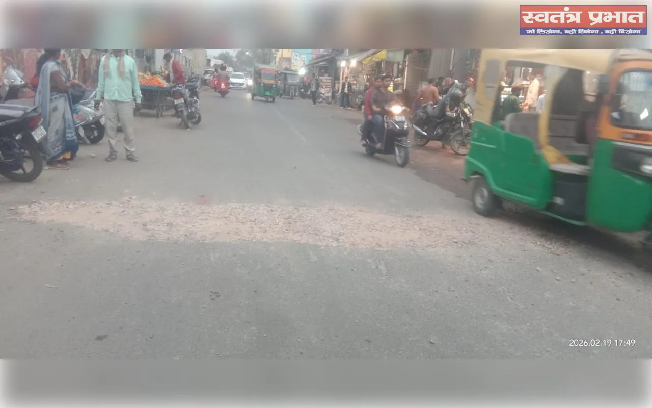 स्वतंत्र प्रभात की खबर का हुआ असर, खबर लिखे जाने के बाद बड़े-बड़े गड्ढों की हुई मरम्मत