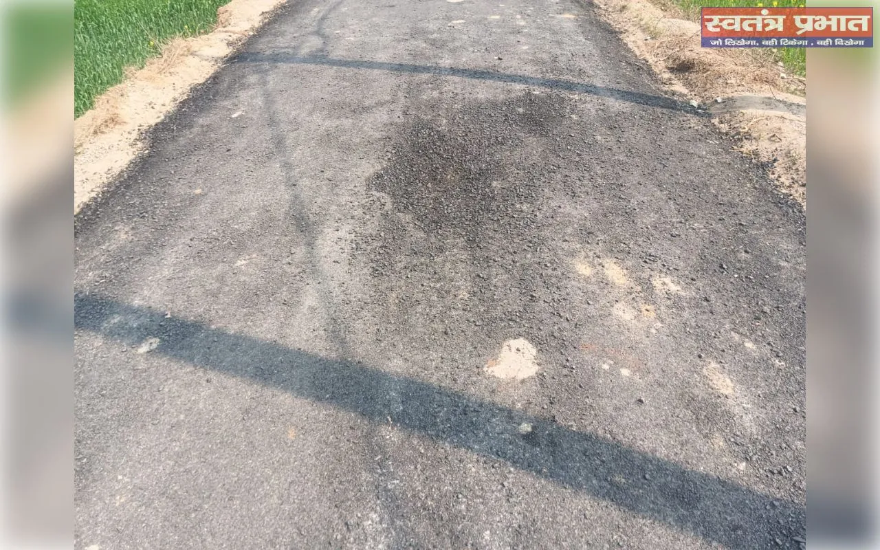 आगे चल रहा सड़क मरम्मत कार्य पीछे उखड़ रही मरम्मत की गई सड़क की गिट्टिया