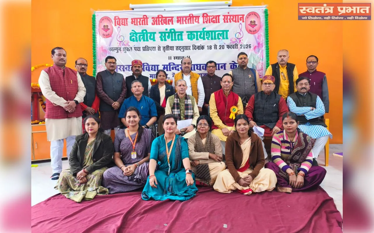 माधव ज्ञान केंद्र में तीन दिवसीय क्षेत्रीय संगीत कार्यशाला का समापन