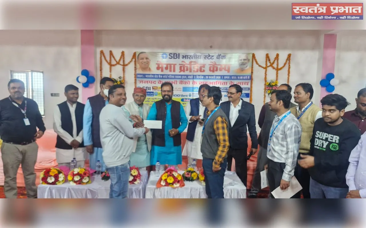 जिला अग्रणी बैंक प्रबंधक के संयुक्त तत्वावधान में एसबीआई कोर्ट एरिया बैंक के हाल में मेगा क्रेडिट कैम्प (ऋण वितरण शिविर) का आयोजन किया
