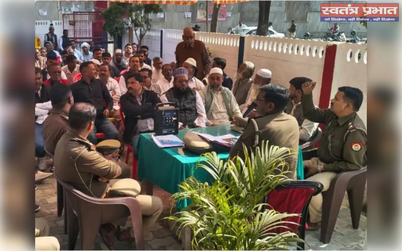 रहीमाबाद थाना परिसर में पीस कमेटी की बैठक संपन्न: होली और ईद पर आपसी भाईचारे और शांति की अपील