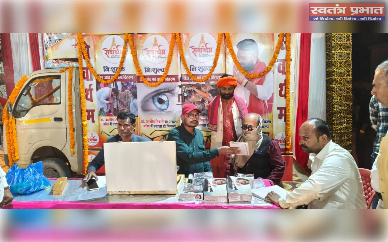 जन्मदिवस पर डॉ. आशीष तिवारी ने किया ‘सेवार्थम नेत्र रथ’ का शुभारंभ