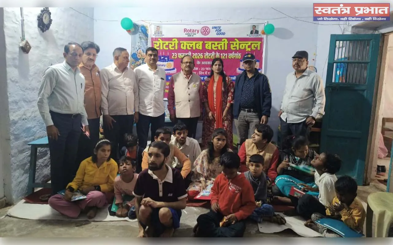 रोटरी इंटरनेशनल के स्थापना दिवस परदिव्यांग बच्चों मे बांटा पाठ्य सामग्री