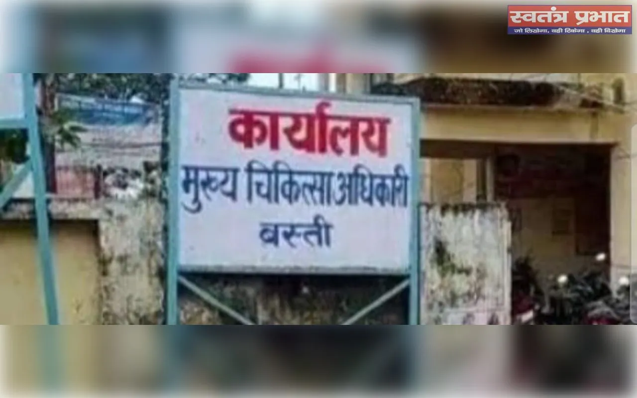 बस्ती में लाइसेंस का ‘गणित’ समझ से परे, मेडिकल और पैथोलॉजी रजिस्ट्रेशन पर उठे सवाल