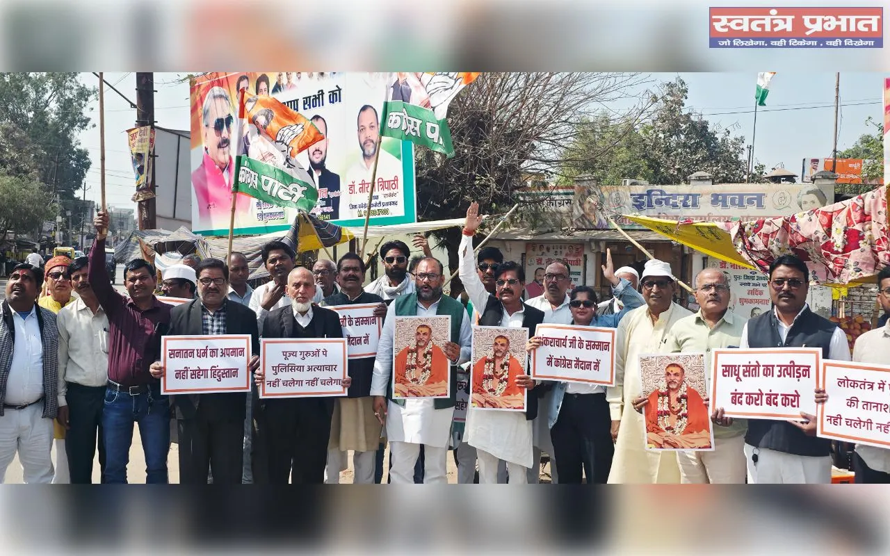 अविमुक्तेश्वरानंद सरस्वती के विरुद्ध दर्ज एफआईआर पर कांग्रेस का भारी प्रदर्शन, सौंपा ज्ञापन