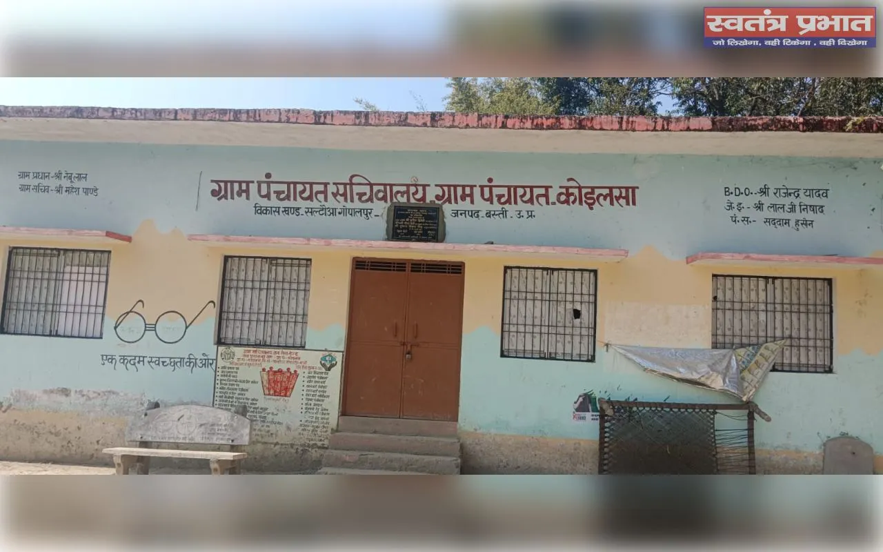 ग्राम पंचायत कोइलसा में जारी मनरेगा मस्टर रोल होगा जीरो - सचिव शिव शंकर यादव