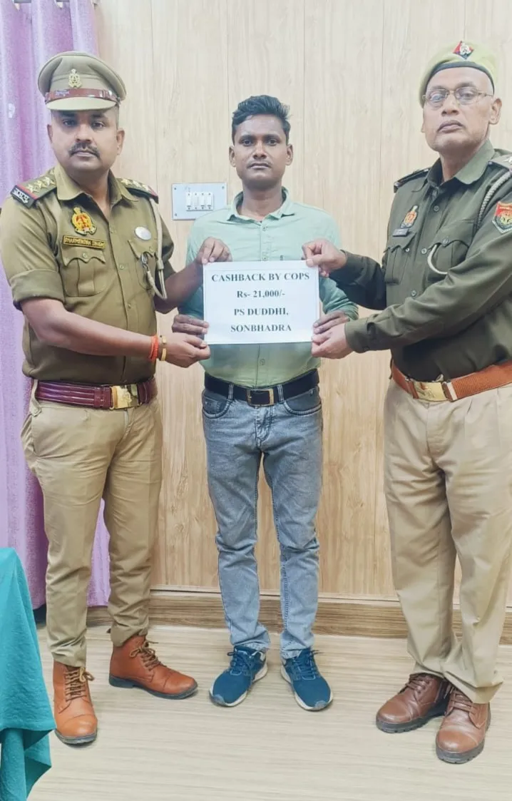 दुद्धी  पुलिस / साईबर टीम  की  त्वरित  कार्रवाई से पीड़ितों को मिले साइबर फ्रॉड की धनराशि ,लोगों ने किया टीम की   भूरि भूरि प्रसंशा