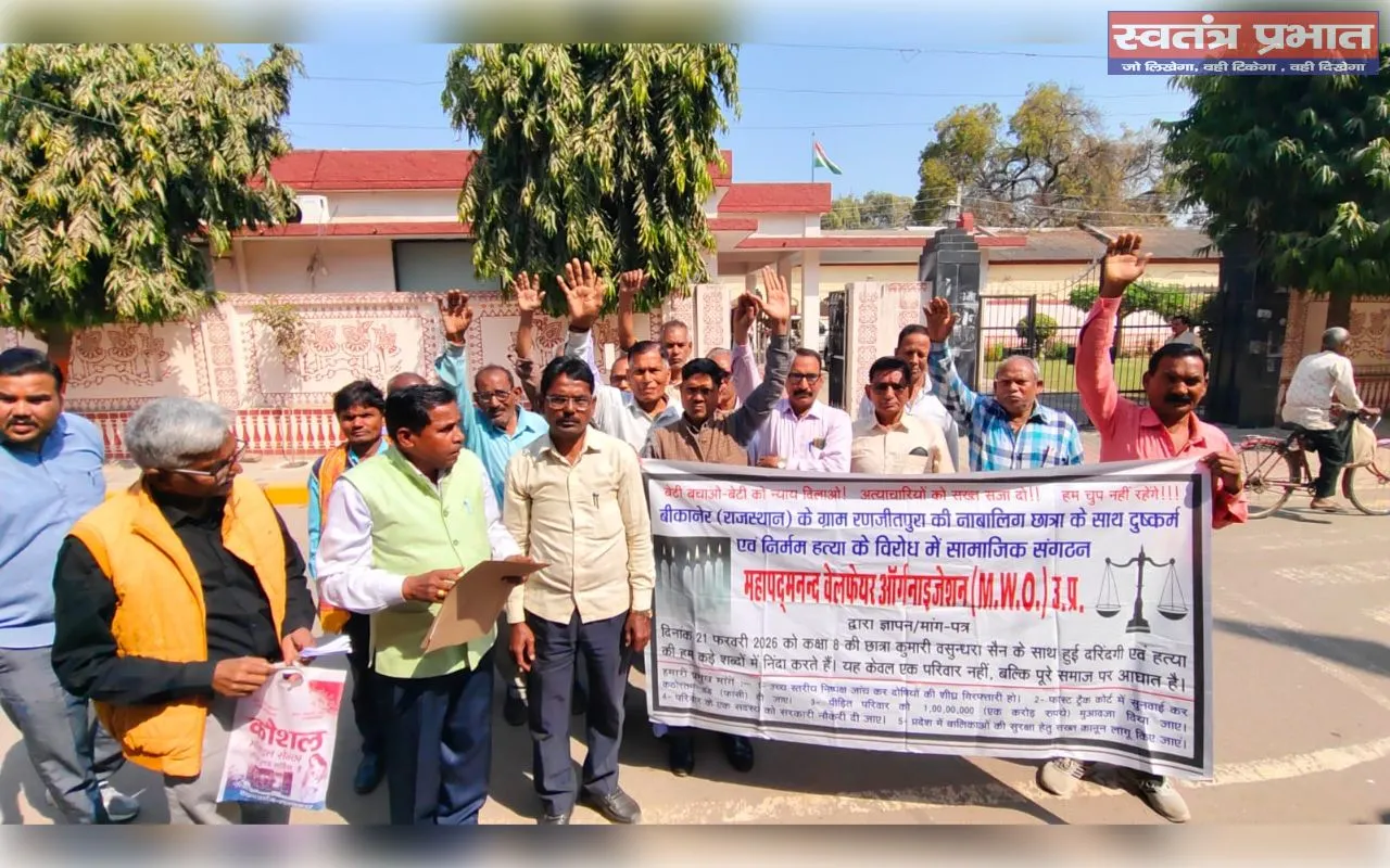 राजस्थान में नाबालिग छात्रा से दुष्कर्म, हत्या