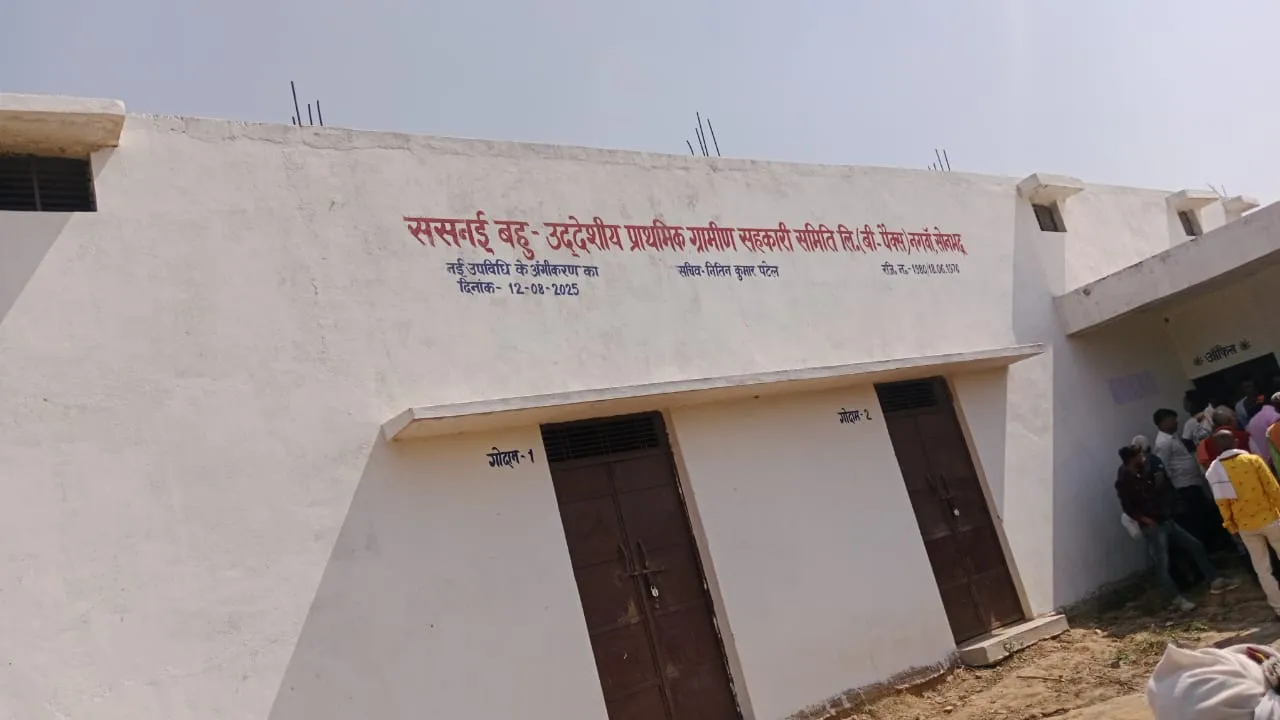 बी- पैक्स केंद्र पर ग्रामीणों ने किया जोरदार प्रदर्शन,  ग्रामीणों ने किया चुनाव रद्द कराने की मांग