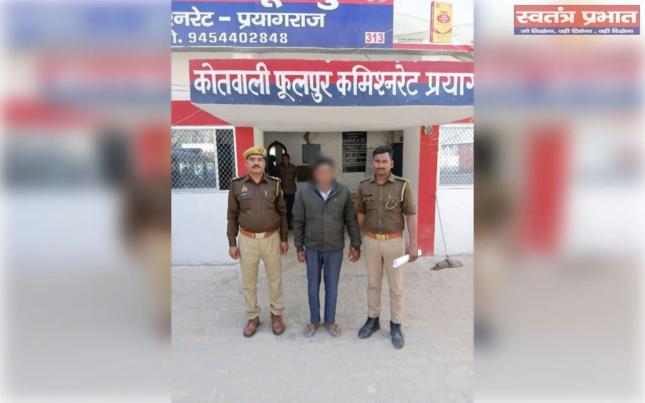 थाना फूलपुर पुलिस टीम द्वारा 01 वांछित अभियुक्त गिरफ्तार