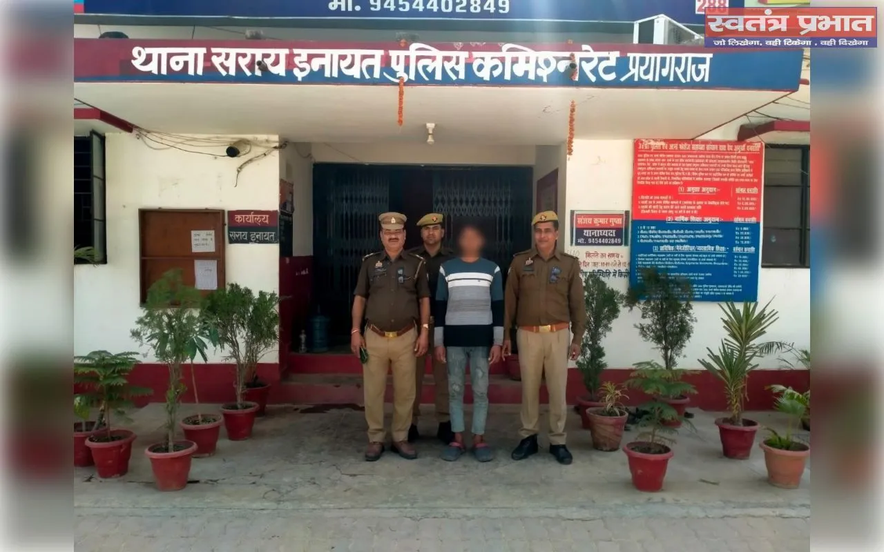 थाना सरायइनायत पुलिस द्वारा 01 वांछित अभियुक्त गिरफ्तार