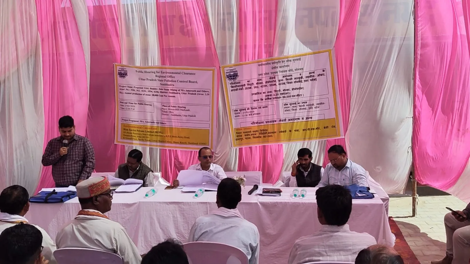 सोनभद्र बिल्ली मारकुंडी में खनन प्रस्ताव पर सरकारी लोक सुनवाई, ग्रामीणों ने लगाया भारी धांधली का आरोप