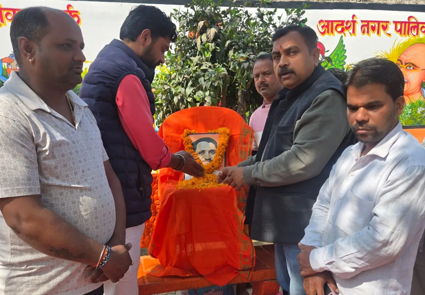 सोनभद्र समर्पण दिवस पर याद किए गए पंडित दीनदयाल उपाध्याय, अंत्योदय के संकल्प को दोहराया