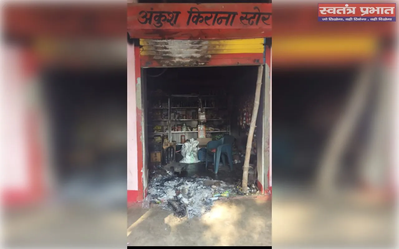अज्ञात असामाजिक तत्वों ने दुकान में लगाई आग, 8-10 लाख का सामान जलकर खाक, थाने में दर्ज हुई शिकायत