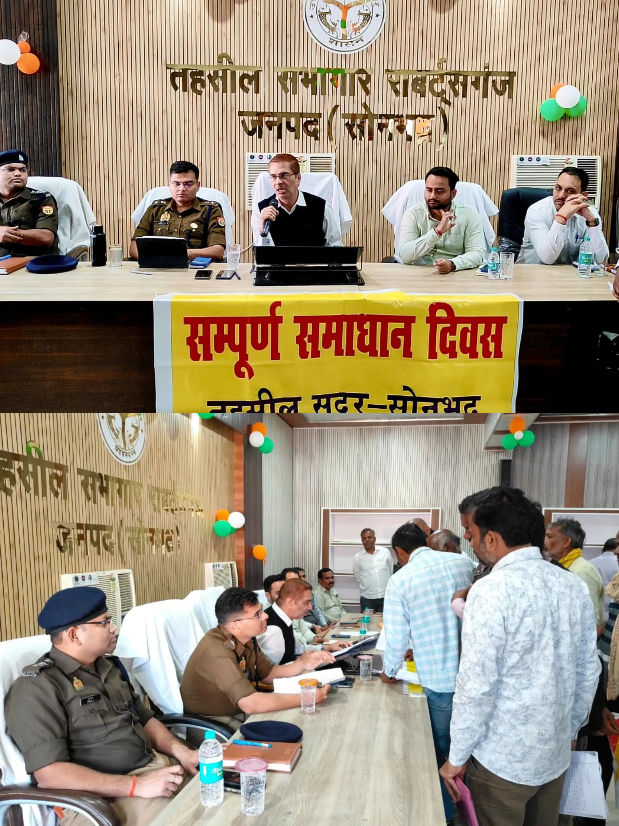 सम्पूर्ण समाधान दिवस पर  जिलाधिकारी  ने दिये  शिकायतकर्ताओं की शिकायतों का गुणवत्तापूर्ण व समयबद्ध तरीके से निस्तारण  करने के निर्देश