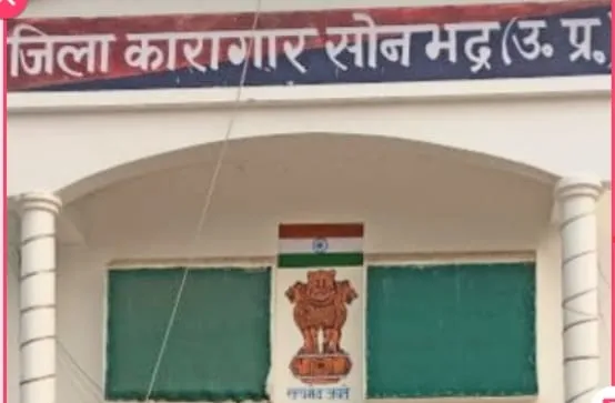 जिला कारागार में विधिक जागरूकता  शिविर का आयोजन,  न्यायिक मजिस्ट्रेट ने दिये  संबंधितों का आवश्यक दिशा निर्देश